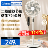 美的（Midea） 电风扇落地扇家用大风量空气循环摇头电扇宿舍轻音低噪智能扇 【仿生7叶专利 遥控定时】重磅上市