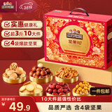 三只松鼠坚果零食礼盒1621g/10件混发 零食礼包炒货夏威夷果核桃送礼团购