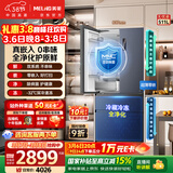 美菱无忧嵌511L法式多门冰箱超薄零嵌入双系统主动净味底部散热节能风冷无霜BCD-511WFP9CZX国家补贴