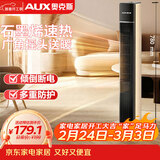 奥克斯（AUX）取暖器电暖器电暖气家用取暖电器电暖气暖风机电暖风热风机电热扇塔式石墨烯烤火炉风扇NSBE-220K