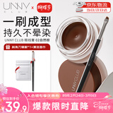 悠宜（unny club）流云持妆眼线膏02自然棕3g 防水防汗持久不晕染锁色初学者女神节
