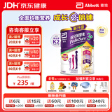 雅培港版小安素儿童成长营养奶粉香草味3-10岁850g