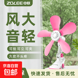 中联（ZOLEE）电风扇家用小风扇夹扇学生宿舍台扇大风力超低音上下床夹子风扇办公室卫生间厨房风扇 FF01-28粉色