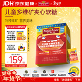 Nature Made天维美儿童维生素小熊软糖胆碱维生素B族VC锌硒无糖无碘甜橙味