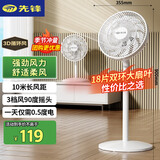 先锋(SingFun)家用电风扇落地扇米白风扇节能宿舍小风扇台地扇空气循环扇静音大风量风扇DLD-D17