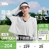 蕉下（beneunder）防晒衣女春夏新款冰丝凉感升级披肩AL118浅炭灰M