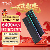 阿斯加特（Asgard）32GB(16GBx2) DDR5 6400 台式机内存条 女武神·瓦尔基里II代 RGB灯条 海力士M-die CL32 极夜黑