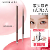橘朵（Judydoll）双头双色眼线胶笔眼线笔卧蚕笔持久大眼送女生礼物#01原木裸棕