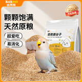 比克熊鹦鹉粮1kg带壳黄谷子鹦鹉饲料虎皮玄凤牡丹鹦鹉鸟食鸟粮
