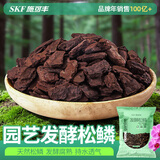 施可丰发酵松鳞腐熟松树皮花土兰花土植料蝴蝶兰专用铺面花肥有机兰科