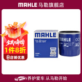 马勒（MAHLE）机滤机油滤芯格滤清器过滤网别克雪佛兰发动机保养专用 OC1377 Jeep大切诺基 23-24款 2.0T