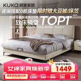 顾家家居（KUKA）布艺床奶油风主卧大床双人床1.5米x2米DS9052B月纱白高脚款床架