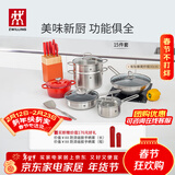 双立人（ZWILLING）锅具套装炒锅平底煎锅蒸锅珐琅锅菜刀炊具刀具乔迁婚嫁厨具组合 [30cm-有钛蜂窝炒锅]安居乐业15件套