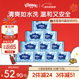 舒洁（Kleenex）湿厕纸40抽*10包家庭装厕纸湿厕纸纯水洁厕湿巾湿纸巾厕纸