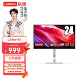 联想（Lenovo）23.8英寸FHD四边窄边框 100Hz  75wType-C一线连 原生低蓝光 内置音箱 升降旋转显示器 L24m-4A