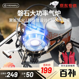 火枫（FIRE-MAPLE）磐石分体大气炉 户外炉具大功率便携防风炉头围炉煮茶烧水卡式炉