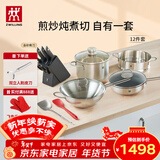 双立人锅具套装不锈钢炒锅不粘平底锅煎锅珐琅锅奶锅汤锅蒸锅刀具全套 Nova Plus套装 12件套