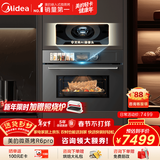 美的（Midea）知味感嵌入式微蒸烤一体机R6pro 【AI熟度识别】温湿智控蒸烤箱一体机60L 微蒸烤炸炖5合1 R6Pro