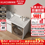 顾家家居（KUKA）洗衣机一体柜伴侣台盆阳台洗衣机柜太空铝洗衣柜G-07401 120cm|典雅白左盆|右盆找客服