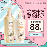施华蔻（Schwarzkopf）多效修护型洗护套装(洗600ml+润400ml)柔顺滋养洗发水 新老包装
