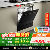 方太【灶下嵌入式洗碗机NJ03S】105升灶下洗 高能向气泡洗 一级水效 30min超快洗 超值性价