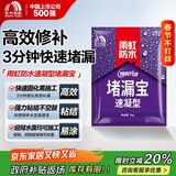 雨虹防水 堵漏王 塑钢泥快速堵漏 底涂型材料 地漏安装 管根堵漏  1KG