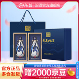 汾酒青花30复兴版 清香型白酒送礼商务宴请高端礼盒 53度 500mL 2瓶 双瓶蓝色礼盒-新老包装随机发货