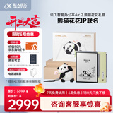 科大讯飞【熊猫花花IP联名款】智能办公本Air 2 8.2英寸电子书阅读器 墨水屏平板电脑 手写笔记本 电纸书