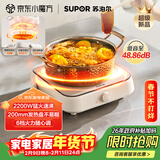 苏泊尔（SUPOR）COCO电陶炉煮茶电磁炉家用电磁灶火锅电池炉新型迷你简易小型大功率围炉煮茶炉C22-CS16