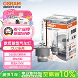 欧司朗（OSRAM）汽车氙气大灯疝气灯泡CLC D2S【4200K 35W】德国进口 单支装