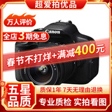佳能/Canon 500D 600D 700D 800D 850D学生入门拍照摄像高清旅游 二手单反相机 99新 佳能700D/18-55   防抖 套机 标配