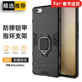 索聚 适用 苹果6s手机壳全包防摔保护套男潮适用于iphone6/6s/plus 6P/6splus【炫酷黑】升级指环