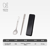 铠斯（KEITH）钛筷子餐勺套装纯钛勺子餐叉便携户外筷勺餐盒便携轻质纯钛餐具 19cm实心方筷+钛叉勺Ti5311