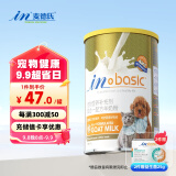 麦德氏IN-BASIC四合一配方羊奶粉300g 宠物羊奶粉初生狗狗猫咪羊奶粉幼犬幼猫奶粉