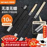 特美居筷子抗菌防霉高级拼接筷柄可换筷头可拆卸筷子酒店高档餐具20cm