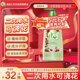 妈妈壹选La 植萃1L樱花洗洁精食品级 洗涤灵餐具果蔬清洗剂 奶瓶清洗