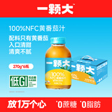 一颗大100%NFC黄番茄汁0添加0脂肪西红柿无糖果汁饮料整箱装礼盒270g*6