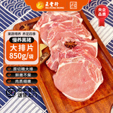 五丰上食慢养黑猪大排片850g鲜冻新鲜黑毛猪肉排土猪大排骨做上海排骨年糕 1袋慢养黑大排片850g