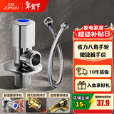 九牧（JOMOO）角阀黄铜加厚陶瓷阀芯八字阀三角阀冷热水角阀马桶角阀水阀 单冷角阀74135+40CM软管