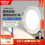 欧普照明（OPPLE）LED筒灯嵌入式孔灯吊顶灯超薄客厅亮银全铝 3瓦暖白开孔7-8.5cm