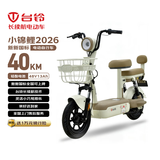 台铃电动自行车小锦鲤2026全新国标电动车48V13AH铅酸长续航可上牌男女通勤代步香草白