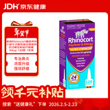 小犀牛【原研进口】澳洲Rhinocort雷诺考特小犀牛过敏性鼻炎喷雾剂抗过敏花粉症打喷嚏 64μg/喷 120喷/盒
