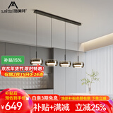 施美特餐厅吊灯现代简约餐桌灯国王湖轻奢极简一字长条吧台中山灯具套餐 4头长盘-砂黑+烟灰罩-三色变光