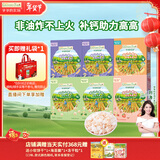 爷爷的农场婴幼儿手指泡芙6盒套装（原味*2+蓝莓味*2+草莓味*1+鳕鱼味*1）