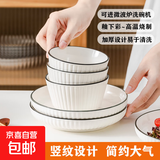 山田竖纹系列家用颜值陶瓷餐具米饭碗菜盘陶瓷餐具套装 美式竖纹8件套（2碗2盘2筷2勺）