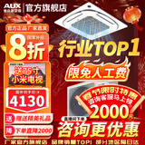 奥克斯（AUX）中央空调天花机大5匹/3匹一拖一嵌入式吸顶机冷暖商铺家用新能效吊顶天井机空调八面出风 大3匹 三级能效八面风-冷暖变频【220v电压】 一拖一