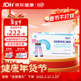 保灵孕宝口服液 孕妇全面营养补充剂 含铁叶酸改善贫血增强免疫力28支 28支*1盒