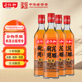 老恒和十年陈酿厨用花雕500ml 15度 4瓶 半干型 烹饪黄酒料酒增鲜调味料