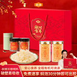 金唐有机本草银耳礼盒160g 古田银耳即食银耳羹配焖烧杯端午节礼物