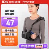 怡辉（YIHUI）手臂骨折吊带医用固定护具锁骨扭伤康复支具前臂胳膊手托架肘托